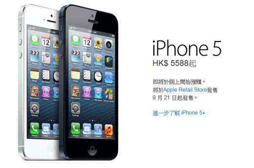 iPhone 5