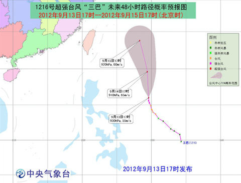 16号台风三巴路径是怎样的？会在哪里登陆？