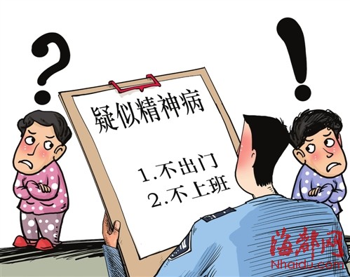 哪些行为是疑似精神病？宽泛标准下如何杜绝被精神病？
