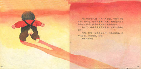 儿童绘本：《世界是你的》