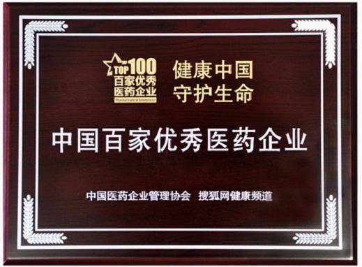 达因药业年末连夺三魁 伊可新喜成行业焦点