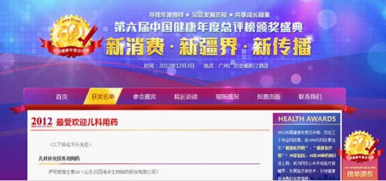 达因药业年末连夺三魁 伊可新喜成行业焦点