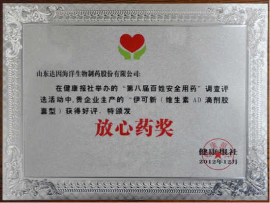 达因药业年末连夺三魁 伊可新喜成行业焦点