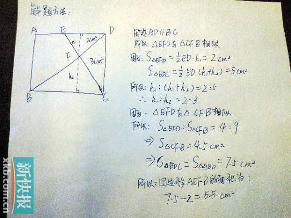 小学数学题目