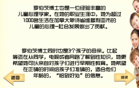 一些想告诉青少年儿童的事实