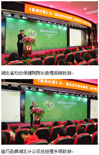 迪巧“妈咪关爱行”走进武汉