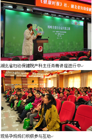 迪巧“妈咪关爱行”走进武汉