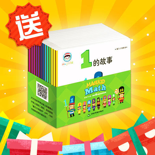魔力12月，来“魔力小孩”一次买个够!