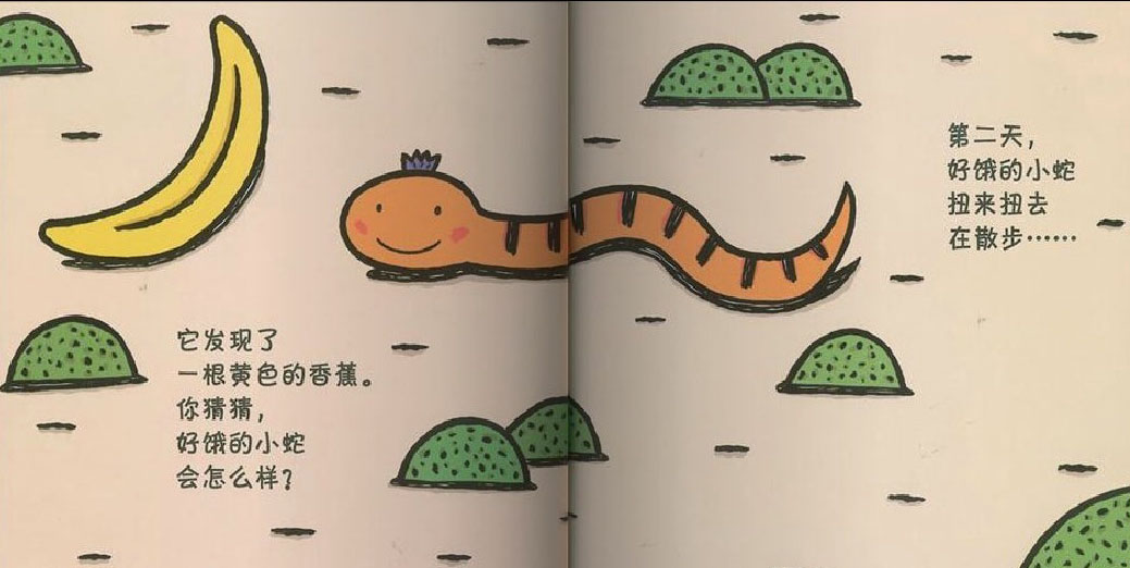 绘本故事:饥饿的小蛇