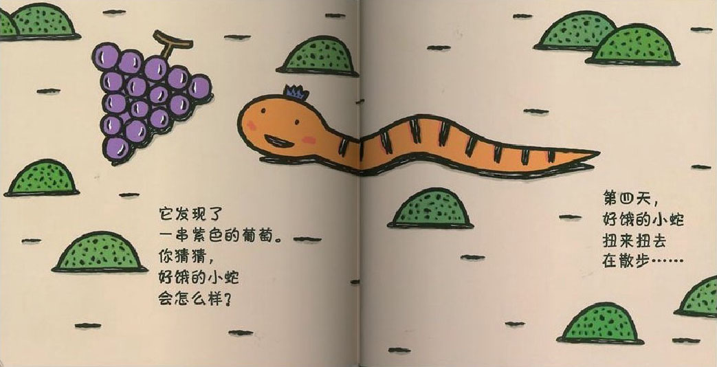 绘本故事:饥饿的小蛇