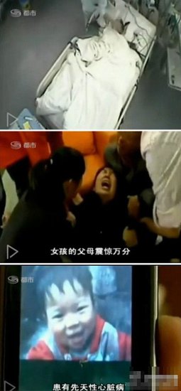 　　贵州女童被护士狂扇耳光致死!  