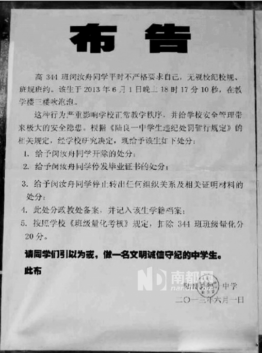 高中生在校吹泡泡,扔紙飛機被開除!