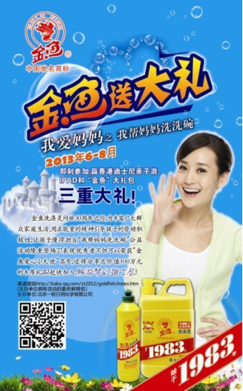 金鱼小天使 “小小洗碗工” 引发网络热议