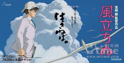 宫崎骏《起风了》预告片