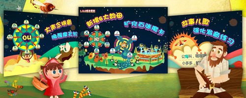 魔力小孩拼音