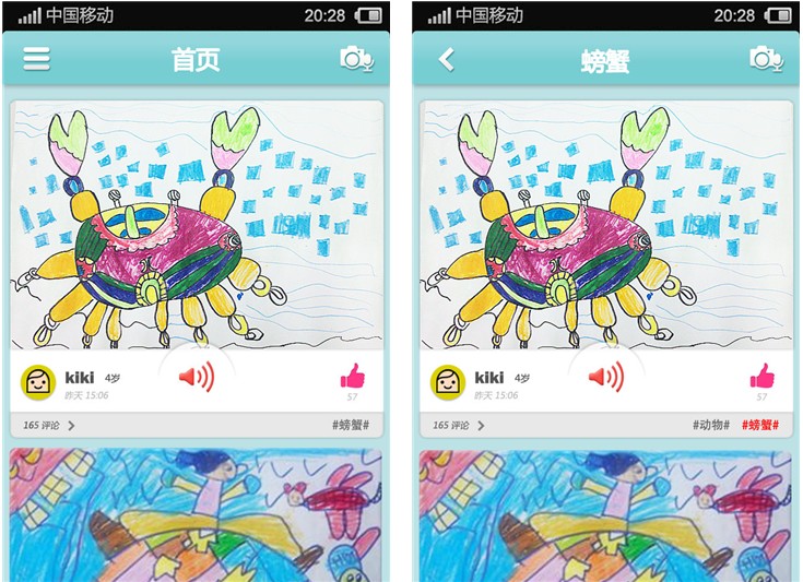 童说童画：儿童语音认知互动百科