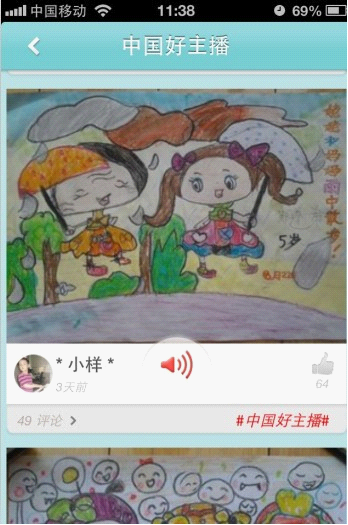童说童画IOS上线标签功能，中国好主播抢先看
