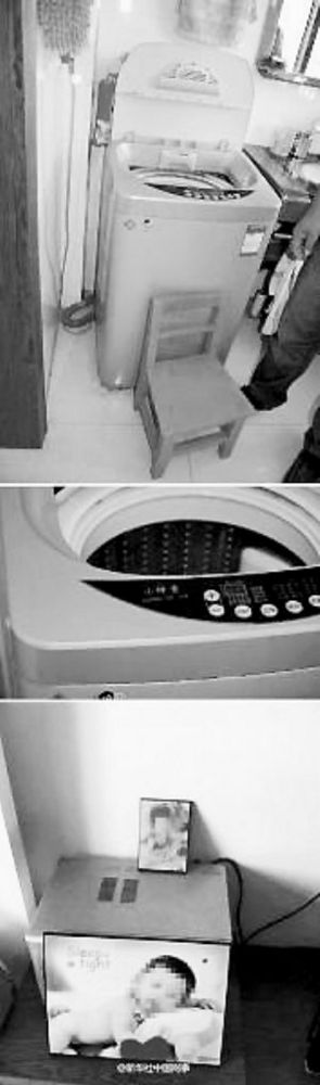 洗衣机绞死女童案