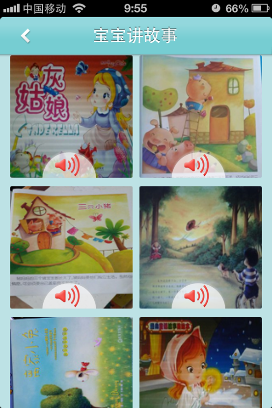 童说童画让宝贝爱上讲故事 