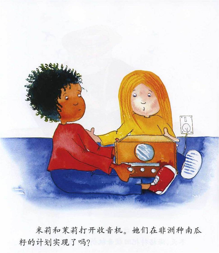 幼儿绘本故事：《非洲的大南瓜》