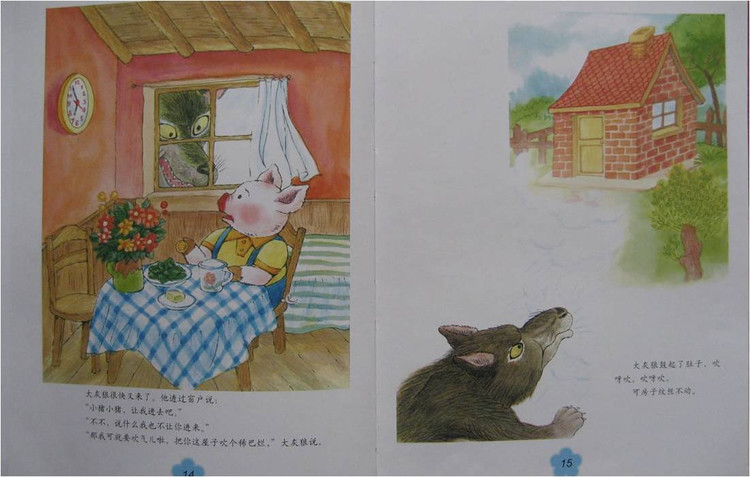 幼儿绘本故事：《三只小猪》 