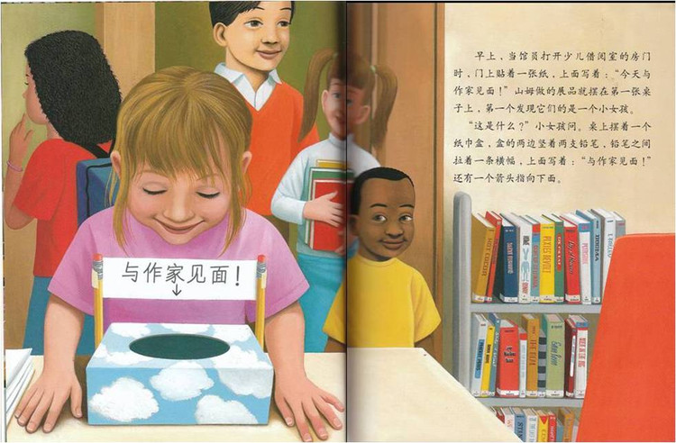 儿童绘本故事：《图书馆的老鼠》 