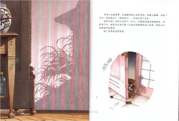 幼儿绘本故事：《小老鼠亚历山大》