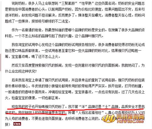 雅贝氏奶粉被疑为“假洋血统” 奶粉质量令人堪忧