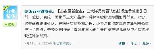 雅培奶粉惊现“异物门”引热议