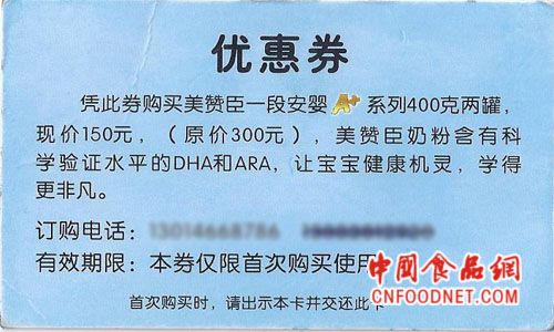 美赞臣现违规销售 联合医院强制婴儿食用其奶粉