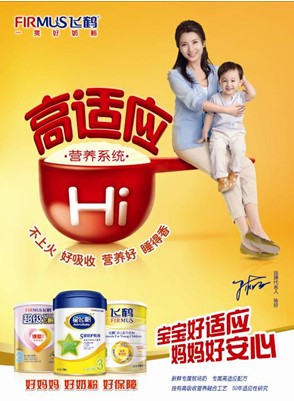 喜迎购物狂欢节 飞鹤“双十一”火热促销