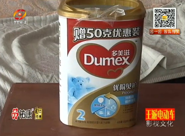温岭：多美滋奶粉里面有活虫