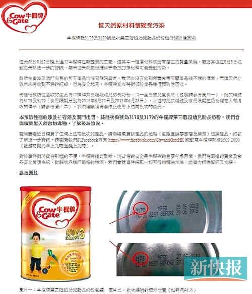 业内：香港奶粉达半数属水货 八成为内地人购买