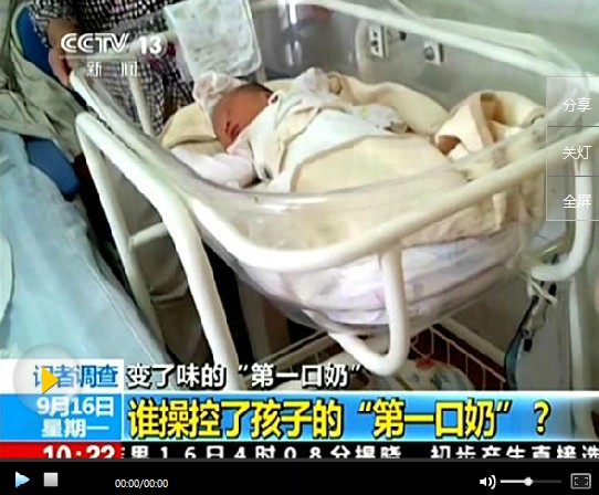 婴儿第一口奶非母乳 奶粉厂家行贿医院