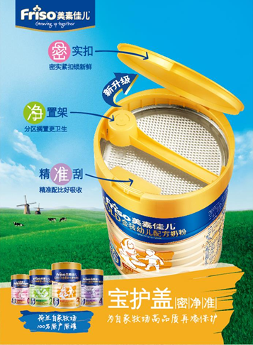 美素力奶粉，知性美妈智慧选择