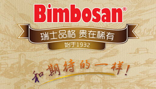 宝宝最贴心的呵护，来自Bimbosan宾博82年的坚持