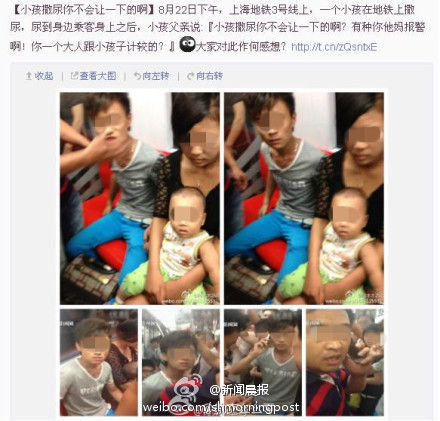 上海地铁童子尿事件：地铁撒尿男爷爷道歉