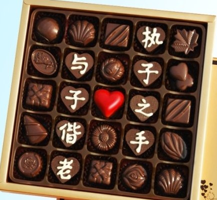 巧克力爱情物语