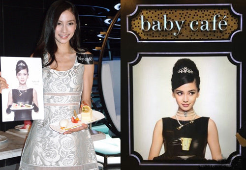 angelababy 餐厅