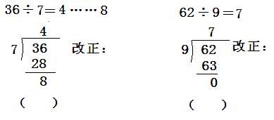 小学三年级上册数学寒假作业及参考答案