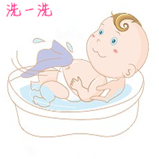 初生婴儿如何洗澡