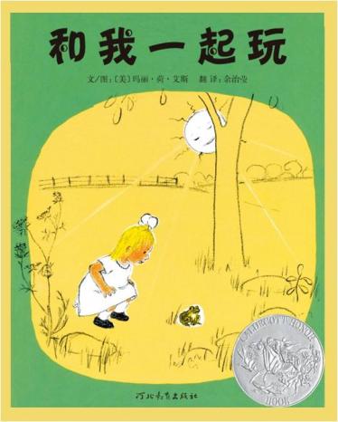 和我一起玩1