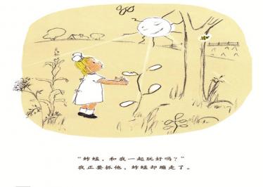 和我一起玩4