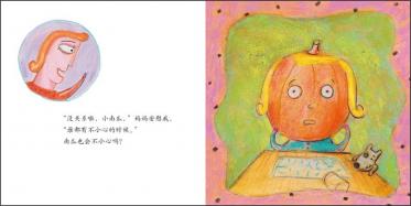 妈妈不知道我的名字7