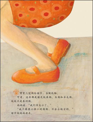 丽莎想要一只狗5