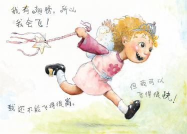 小仙女艾丽斯4