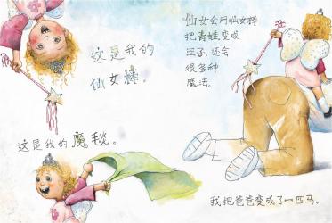 小仙女艾丽斯5