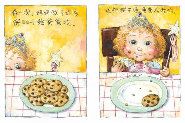 小仙女艾丽斯6