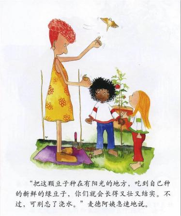 会爬的豆子3