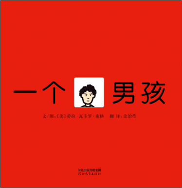 一个男孩1